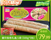 曼玲鱼卷礼盒/1袋（500g*5包）生产日期：25年12月 商品缩略图0