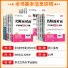 浙江专版2026新版名师面对面中考特训方案 商品缩略图1