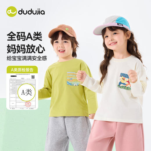 嘟嘟家男童T恤春款女童上衣非遗联名儿童衣服洋气宝宝t恤百搭春装F6ATX015 商品图1