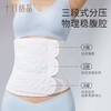 十月结晶 标准版 超薄纯棉收腹带 XL码SH91-盒装 商品缩略图3