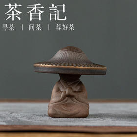茶香记陶泥禅意小和尚茶滤过滤茶漏茶水分离摆件茶宠茶具零配件
