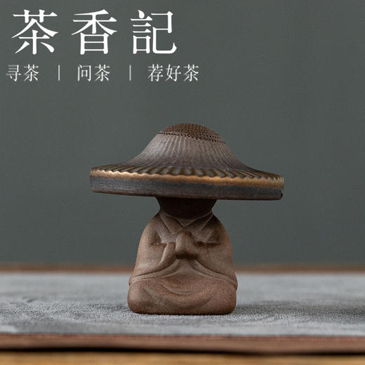 茶香记陶泥禅意小和尚茶滤过滤茶漏茶水分离摆件茶宠茶具零配件 商品图0