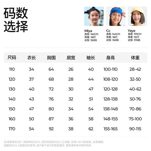 【棉感速干运动T恤】森林棠26春汗跑跑高弹亲肤儿童运动速干印花上衣20261096【HZ】 商品图5