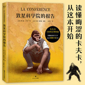 致某科学院的报告