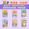 【博集】无处不在的经济学（6册）：爆笑漫画，经济学启蒙，多多罗品牌 商品缩略图1
