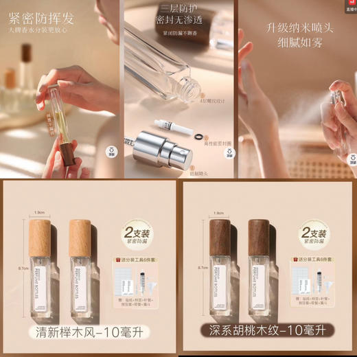 chanel 香奈儿香水10ml分装  紫邂逅/1957珍藏 带喷嘴 商品图1