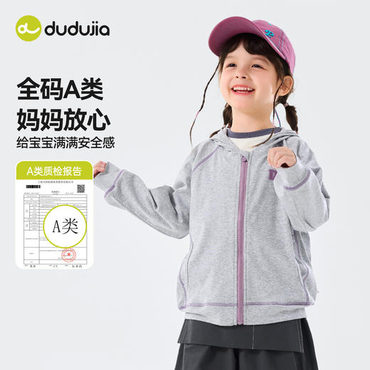 嘟嘟家女童外套儿童春季上衣女孩春秋洋气春装女宝连帽童装衣服C6AWT103 商品图1