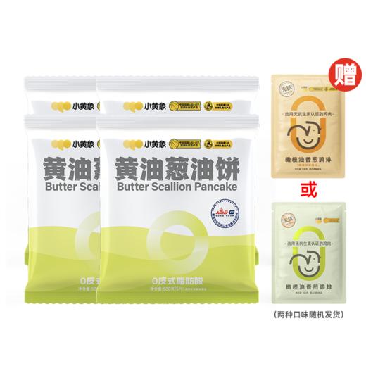 送鸡排   黄油手抓饼480g*5袋/黄油葱油饼500g*4袋  A-5200（效期黄油手抓饼27-1；葱油饼26-11） 商品图0