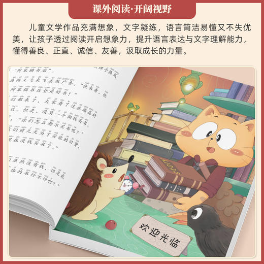 小学语文同步课外阅读 1-6年级 每个年级5册 课本同步拓展精读小学生必读课外书 商品图4