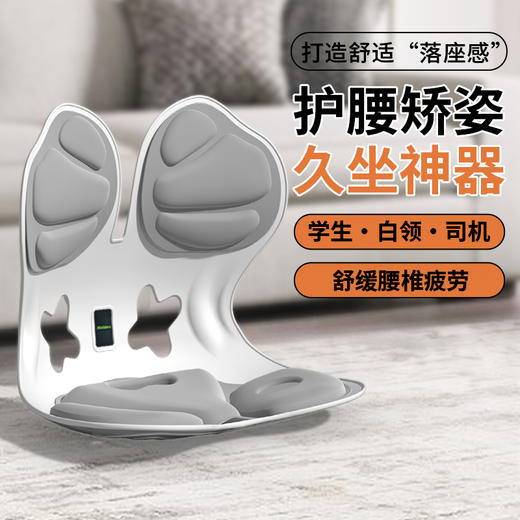 Y3矫正坐垫 商品图1