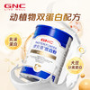 【关爱健康】GNC健安喜蛋白粉600g（10g/袋*30袋/罐*2罐) 动植物双蛋白配方，科学搭配更均衡 商品缩略图2