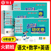 钟书2026火箭班培优卷 1-8年级下册新教材同步单元期中期末卷上海 商品缩略图2