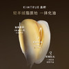 KIMTRUE且初黑金臻萃净润精油卸妆膏 商品缩略图3