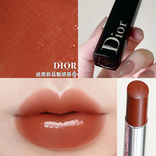 【马年献礼】Dior/迪奥 黑马漆光五件套小样 1.5g*5支 （#812+#740+#720+#527+#08） 商品图1