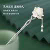 卡蒂罗KADER 好运莲莲和田玉发簪 新中式莲蓬流苏发钗 古风汉服步摇 古典国风气质旗袍穿搭白玉 女款 商品缩略图4