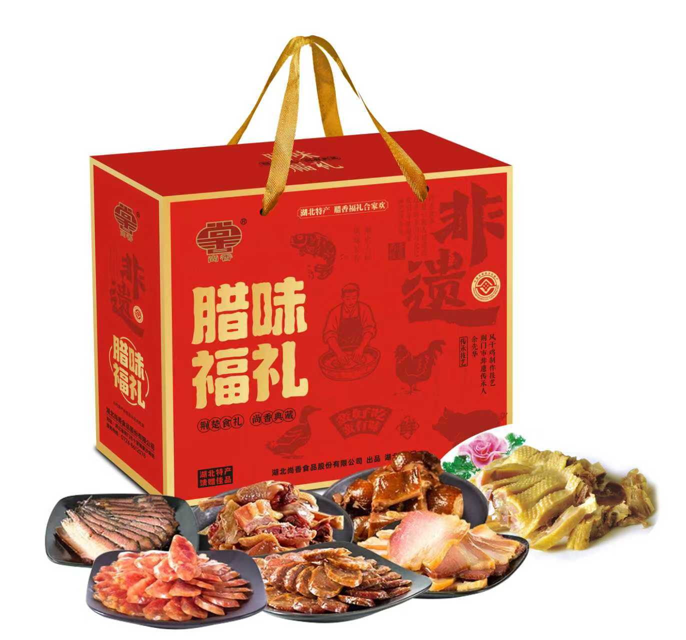 【宜昌助农馆】尚香  腊味年货礼盒 腊鸡鸭鱼排骨腊肠组合大礼包