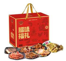 【宜昌助农馆】尚香  腊味年货礼盒 腊鸡鸭鱼排骨腊肠组合大礼包