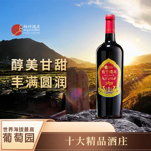 自营（帕竹）-西藏帕竹酒庄帕竹塔木甜型红葡萄酒单支礼盒 聚会 送礼 微醺 商品图0
