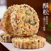 【乡小邦】乡小邦五谷杂粮酥饼300g/盒 商品缩略图2