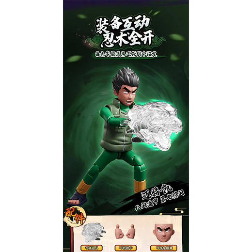 火影忍者群星4弹71065布鲁可积木-纪念日百货门店同款169244852 商品图3