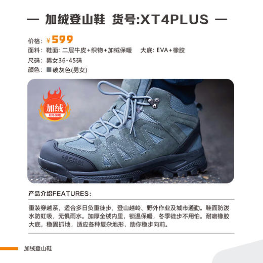 【又乐】户外徒步鞋时尚轻量中帮减震防滑耐磨XT4 商品图1