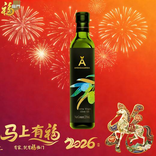 安达露西235ml特级初榨橄榄油 商品图0