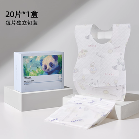【孕味秒杀专属】EMXEE嫚熙一次性儿童围兜