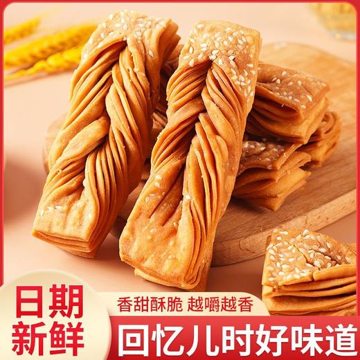 【舌尖上的美味❗️香甜/椒盐芝麻麻叶】甄选品质原料制作，入口浓郁麦香，酸甜脆嫩爽口，独立包装千层酥下午茶点心休闲小零食L 商品图1