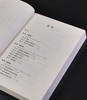 【特惠】《中国建筑艺术史》，16开，平装，刘托著，三联书店2021年一版一印，597页，定价128，售价：45元。 商品缩略图3