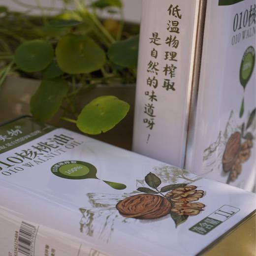010核桃油 低温物理榨取 保留核桃原生营养 婴幼儿特别适合 原料有机加010营养补充 商品图8
