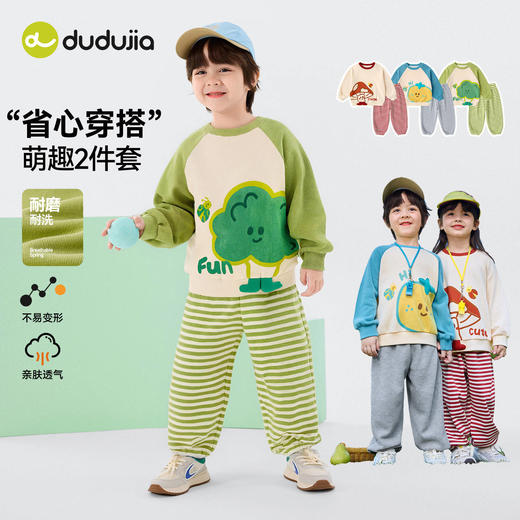 嘟嘟家儿童套装男童卫衣裤子时髦女童两件套漂亮宝宝衣服好看春季F6ATZ019 商品图1