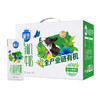【自提-常温】有机纯牛奶200ml*10盒 商品缩略图0