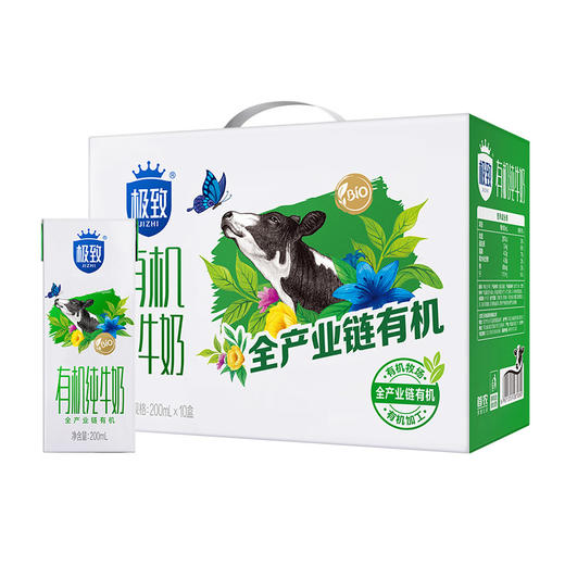 【自提-常温】有机纯牛奶200ml*10盒 商品图0