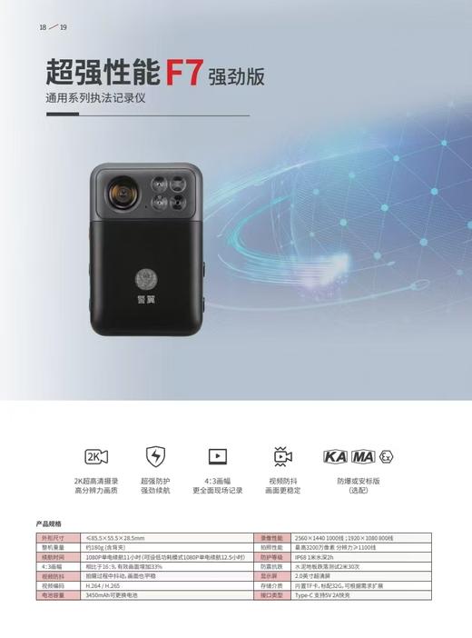 【HDXK】警翼DSJ-F7执法记录仪 商品图2