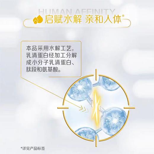 惠氏启赋敏适适度部分水解婴儿乳蛋白奶粉0-12月800g*6罐 商品图2