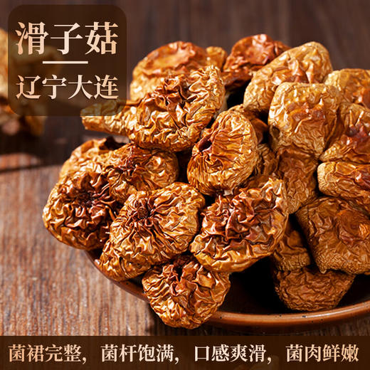 珍悉菌菇礼盒 姬松茸猴头菇六拼干货礼盒400克 礼品送礼送长辈送父母 商品图6