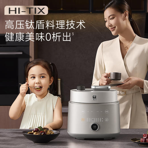 支持试用！下单即送同品牌有钛深氮无涂层铁炒锅【100%采用纯钛板材 健康0析出】康巴赫纯钛料理压力锅4/5L大容量 商品图2