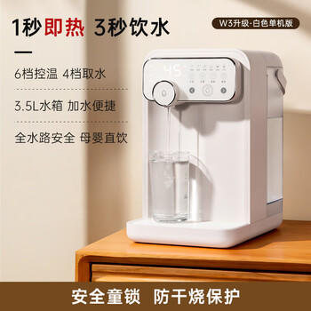 JMEY集觅即热式饮水机家用台式即热饮水机小型桌面饮水烧水一体泡奶机电热水壶便携烧水壶保温杯W3单机 /家用电器 /生活电器 /饮水机 商品图5