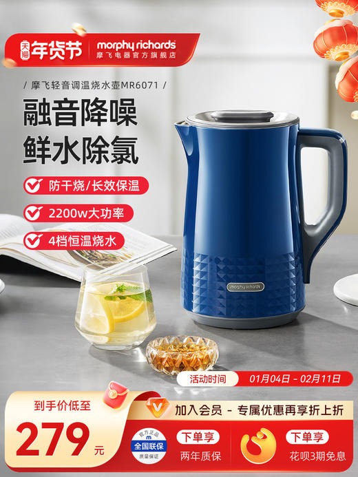 【摩飞最新款静音烧水壶】摩飞烧水壶静音电热水壶家用智能保温一体自动断电不锈钢电水壶 商品图0