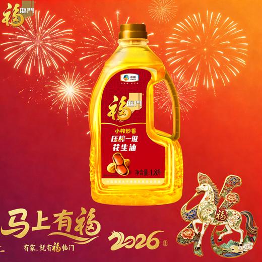 福临门1.8L压榨一级花生油 商品图0