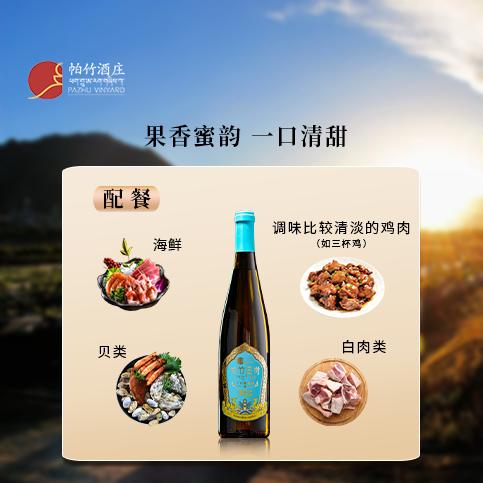 自营（帕竹）-西藏帕竹酒庄帕竹日岗干白葡萄酒单支礼盒 聚会 送礼 微醺 商品图3