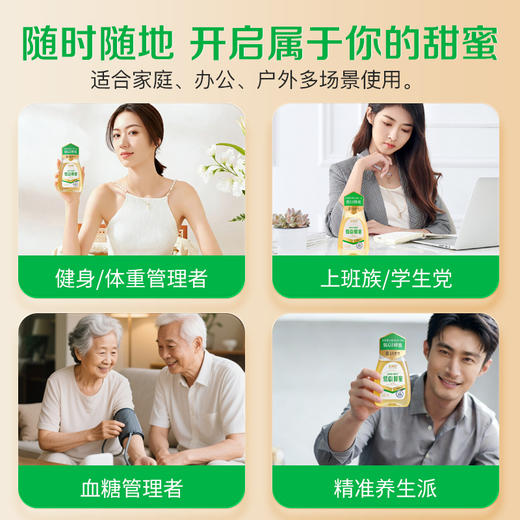 森蜂园低GI蜂蜜250克行业首创 商品图6