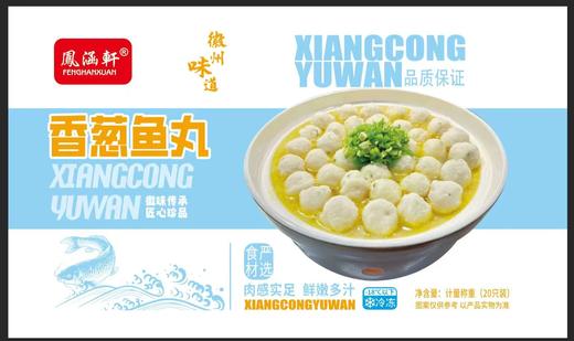 虾仁鱼丸28颗 商品图2