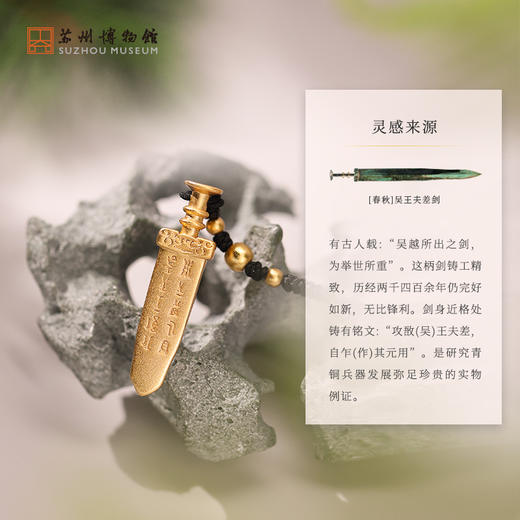 苏州博物馆 吴钩重辉金属挂件 商品图2