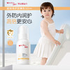 【云优选】薇诺娜宝贝防晒乳50ml*（使用后不支持退货，介意慎拍） 商品缩略图0