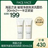 【2026新年新惠】海蓝之谜 璀璨净澈泡沫洗面奶 30mlx2 （限时优惠） 商品缩略图0