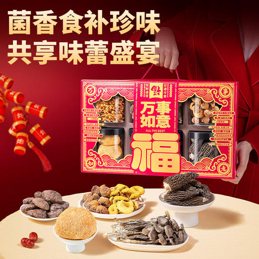 珍悉羊肚菌礼盒礼品 菌菇干货礼盒八拼360g羊肚菌礼盒送长辈见家长 商品图3