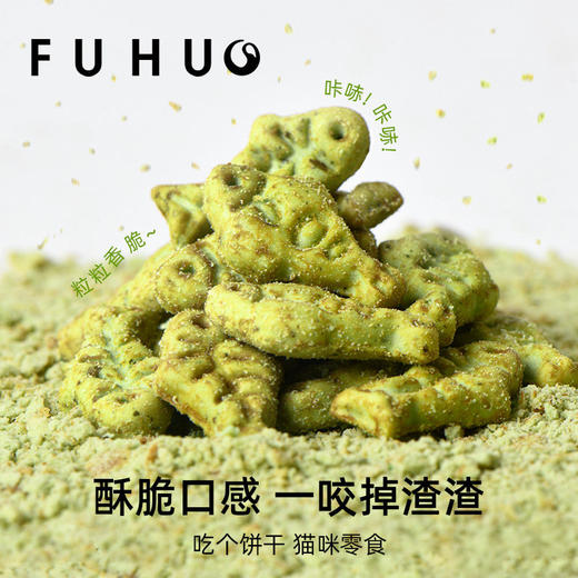 【俘获好礼】俘获F3猫用薄荷味饼干猫咪零食牙成幼猫小鱼形状即食宠物猫零食 商品图1