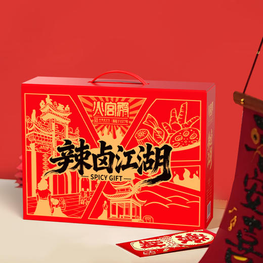 【火宫殿】1704g辣卤江湖礼盒(特产礼盒)【HXDY】 商品图1
