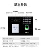 【HDXK】ZKTeco熵基980考勤机 商品缩略图2